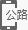 現代化的管理和經營方式